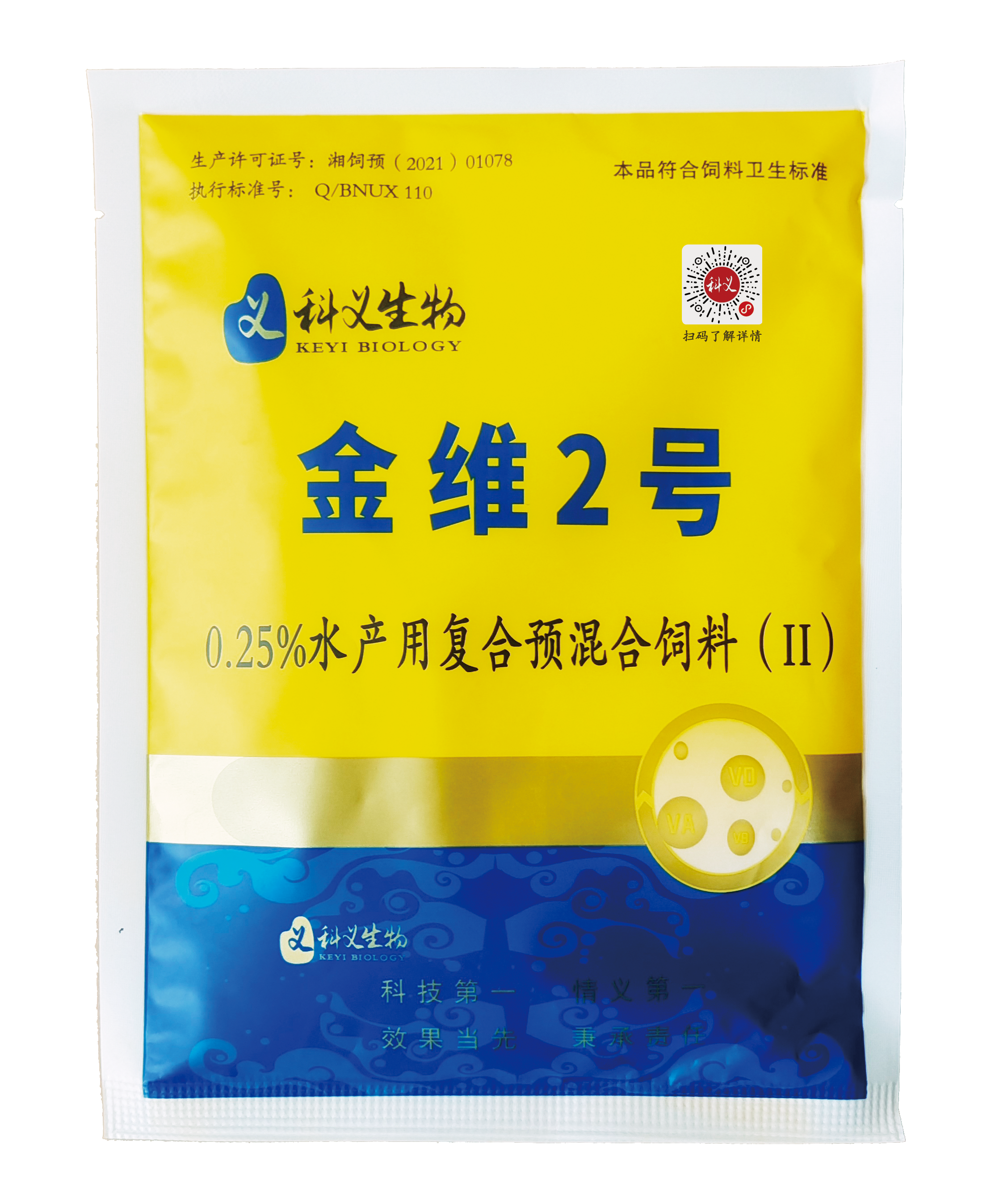 科义金维2号