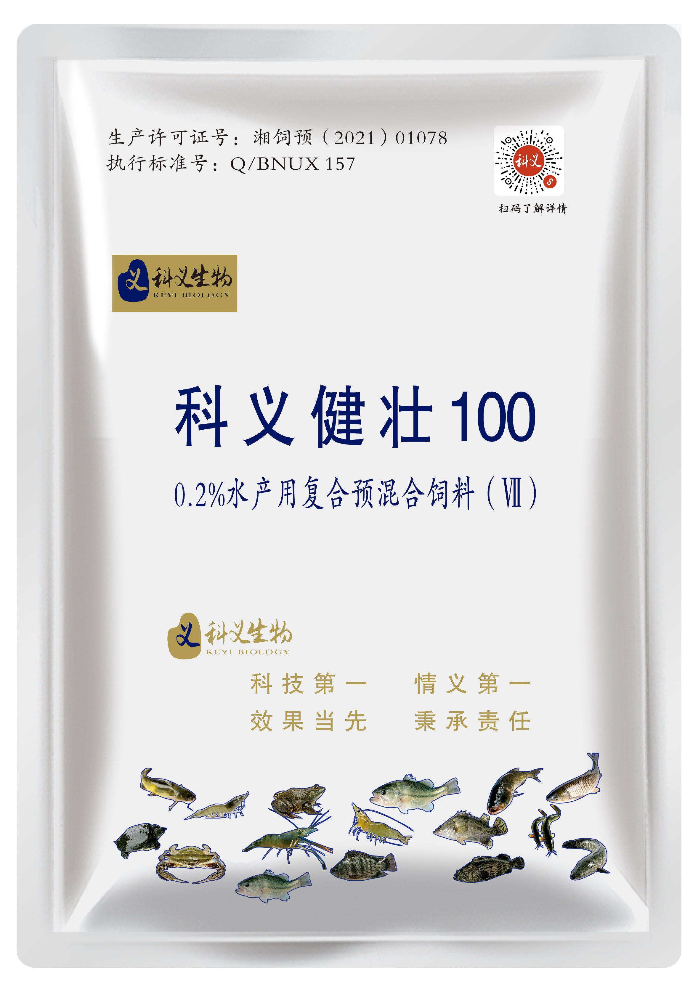 科义健壮100