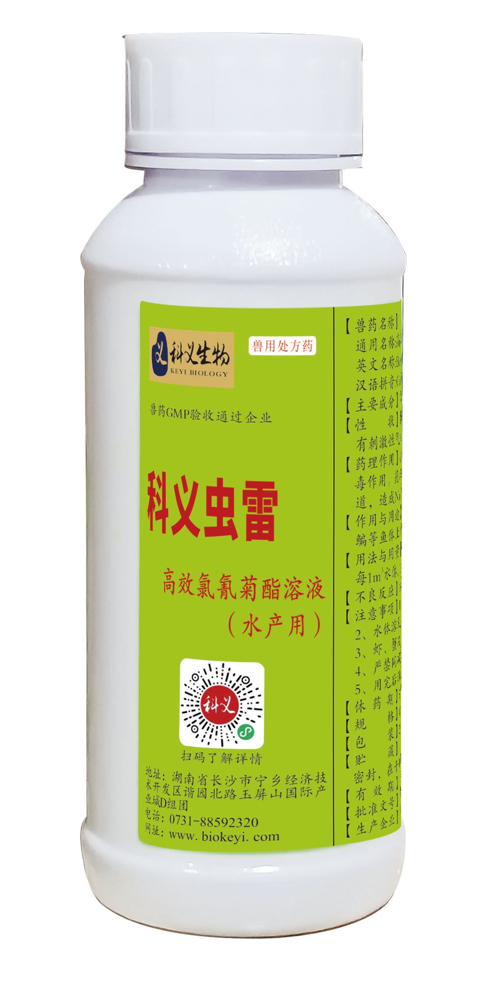 科义虫雷