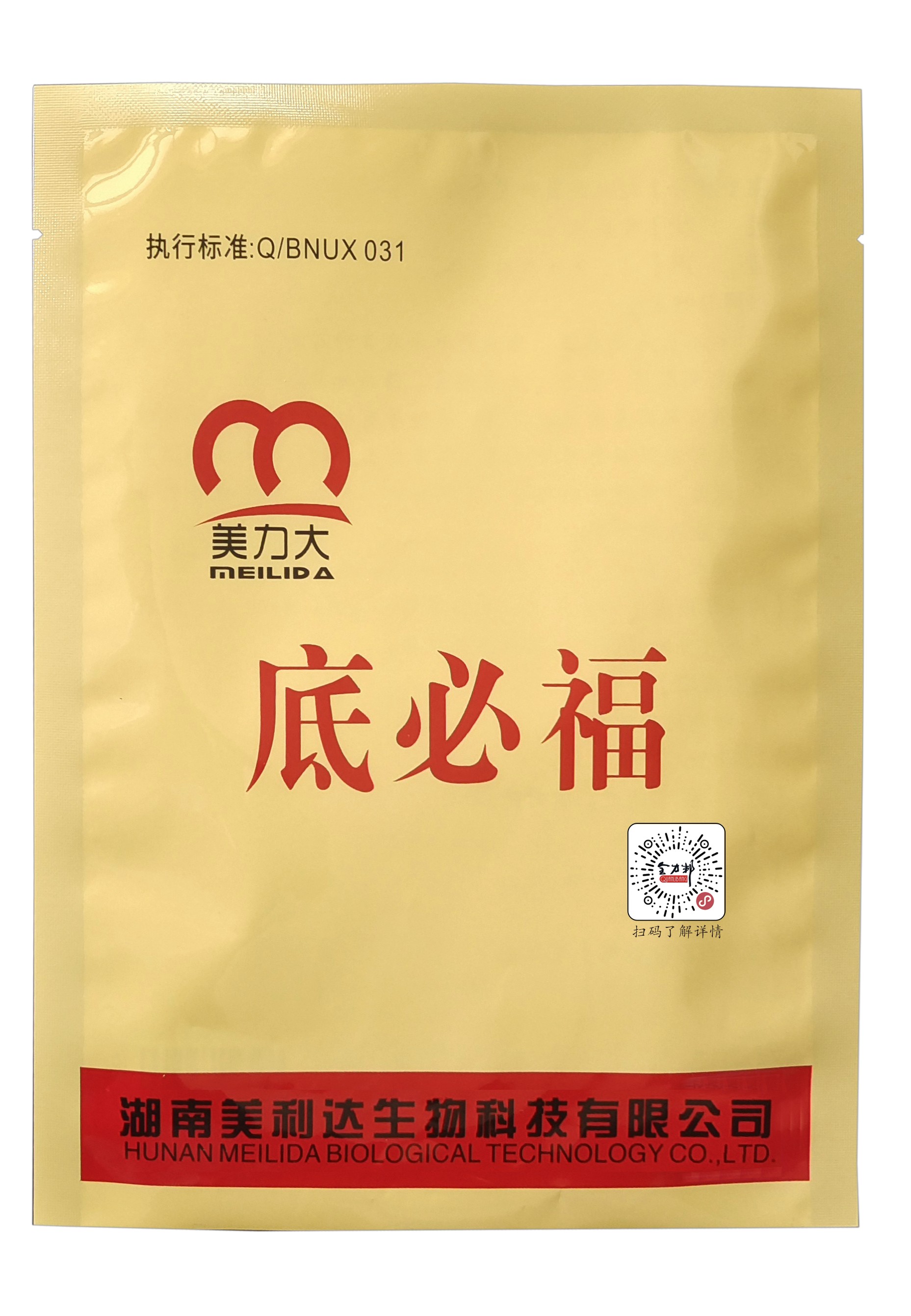 美力大底必福