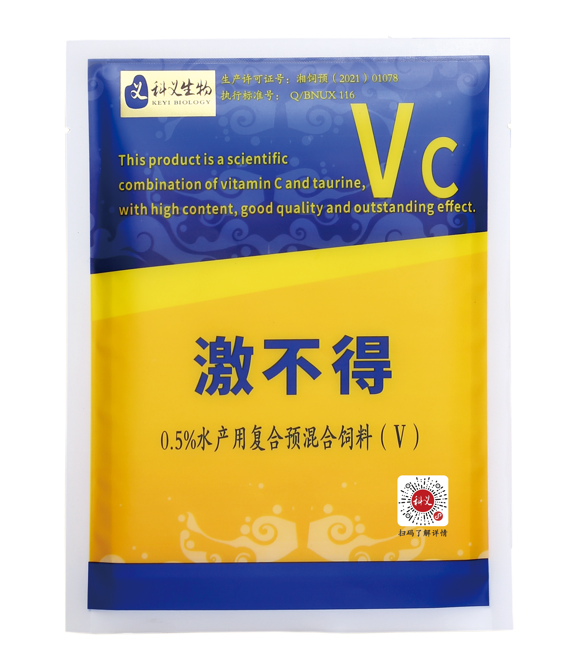 科义激不得(预混)