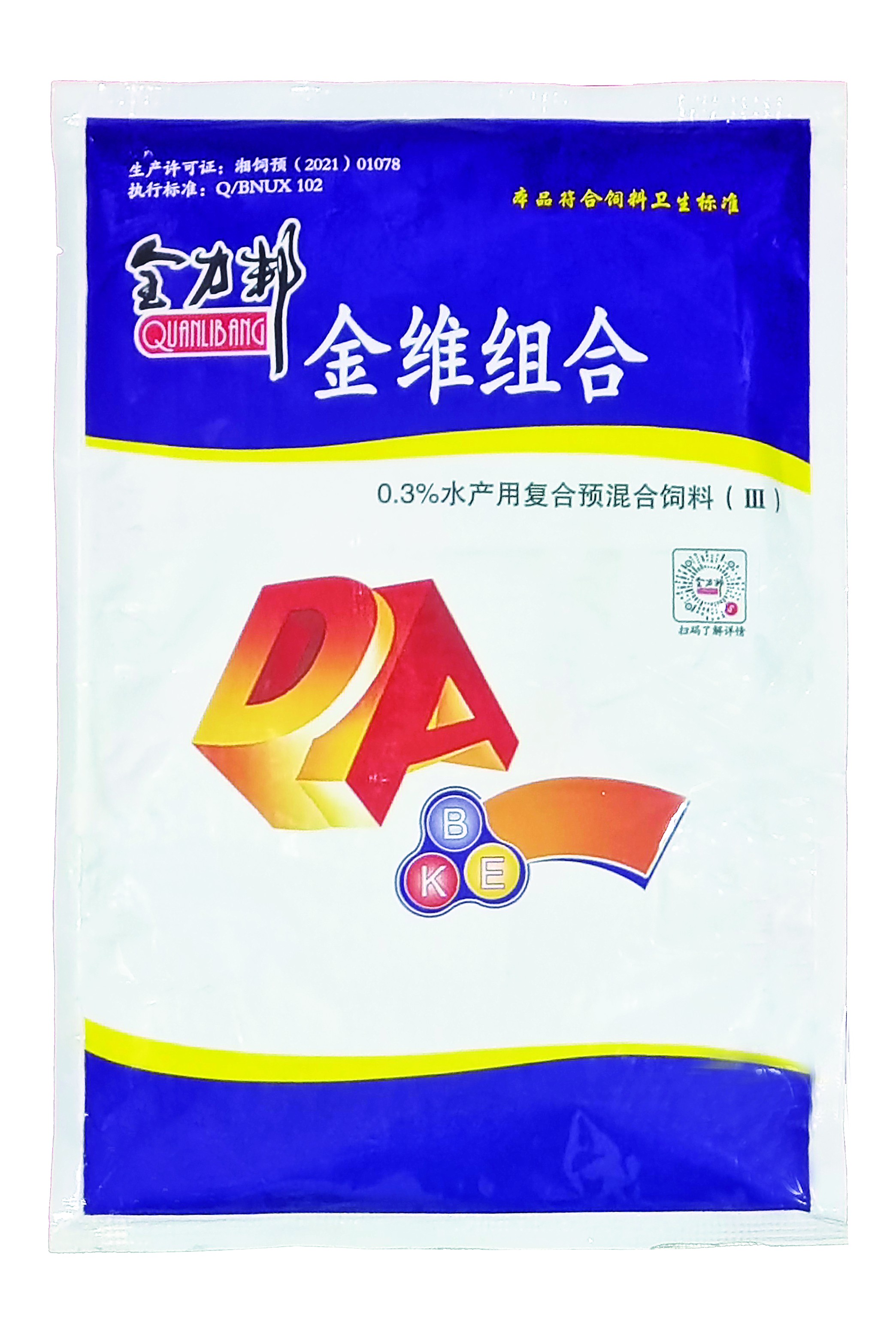 全力邦金维组合