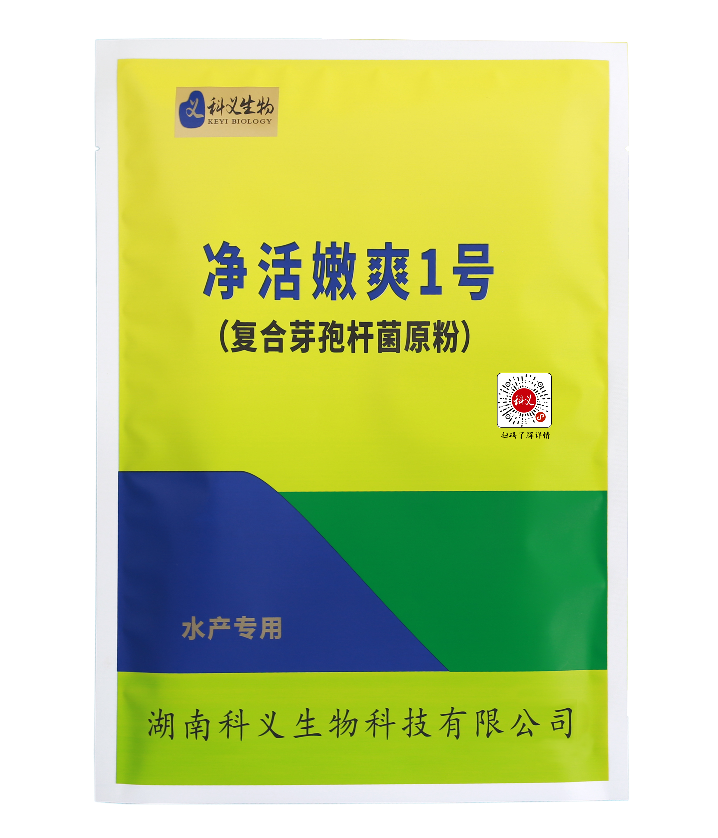 科义净活嫩爽1号