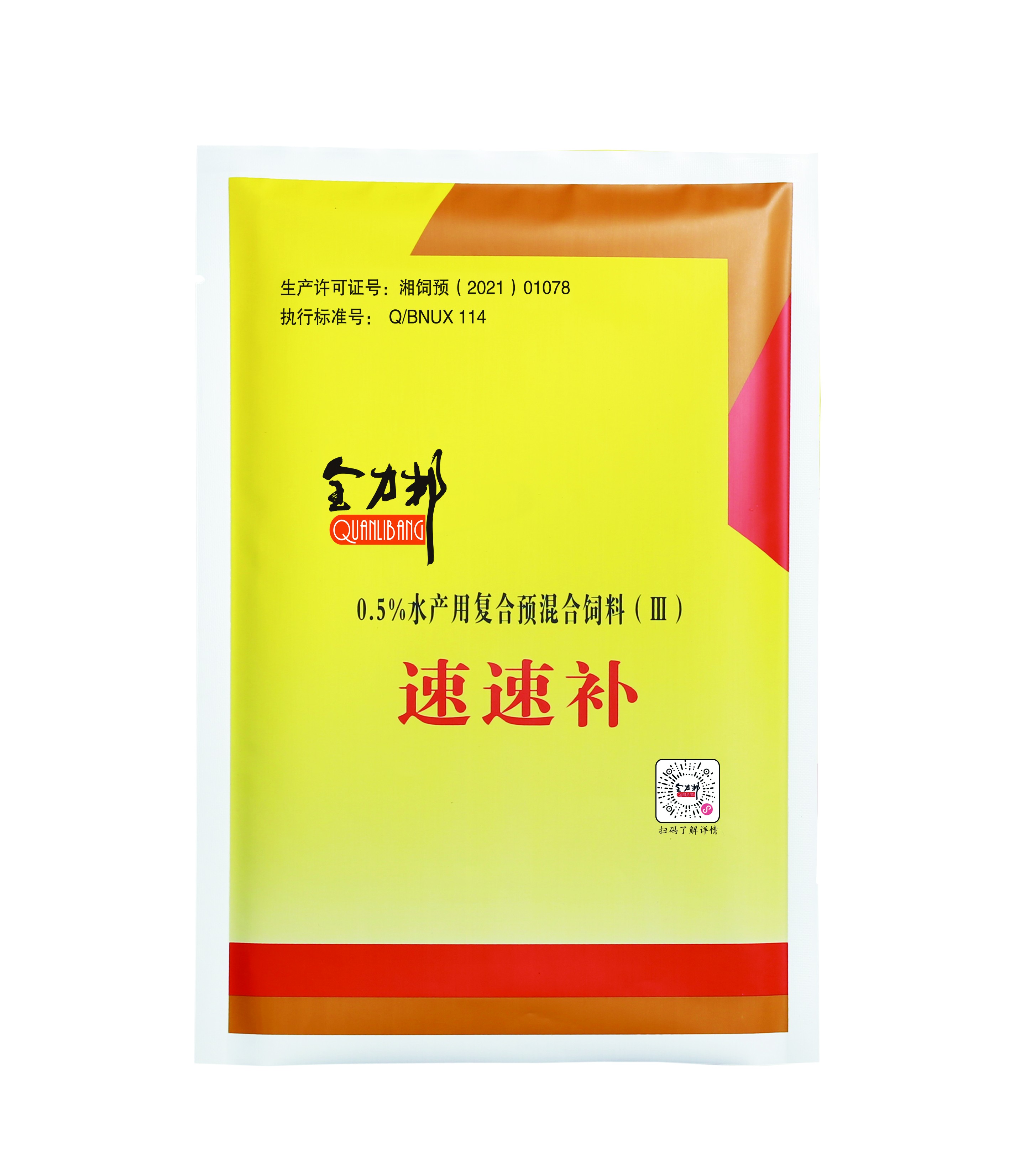 美力大速速补