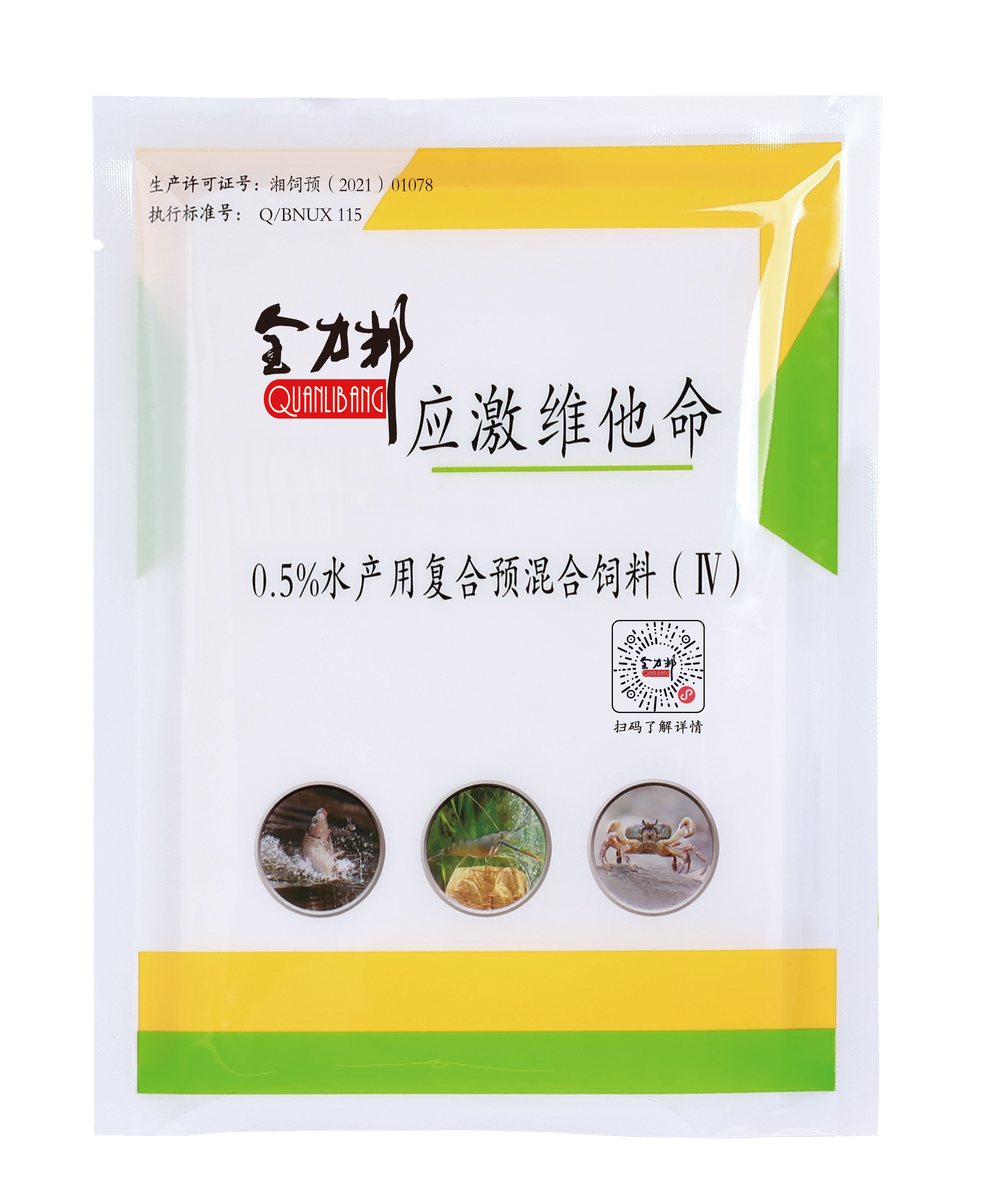 全力邦应激维他命