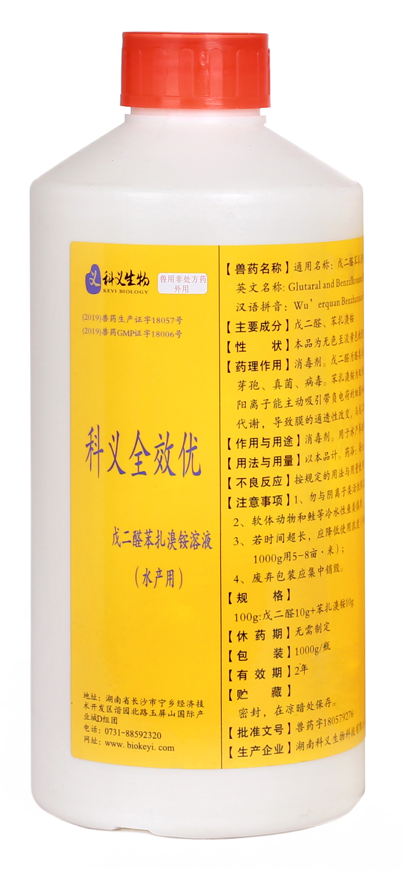 科义全效优1000*12