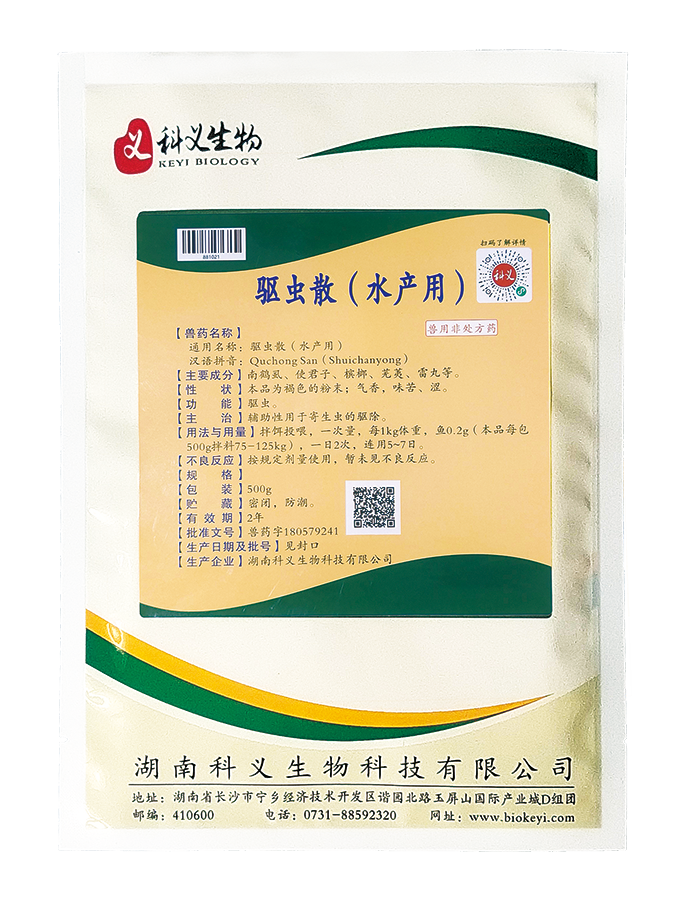 科义驱虫散(水产用)
