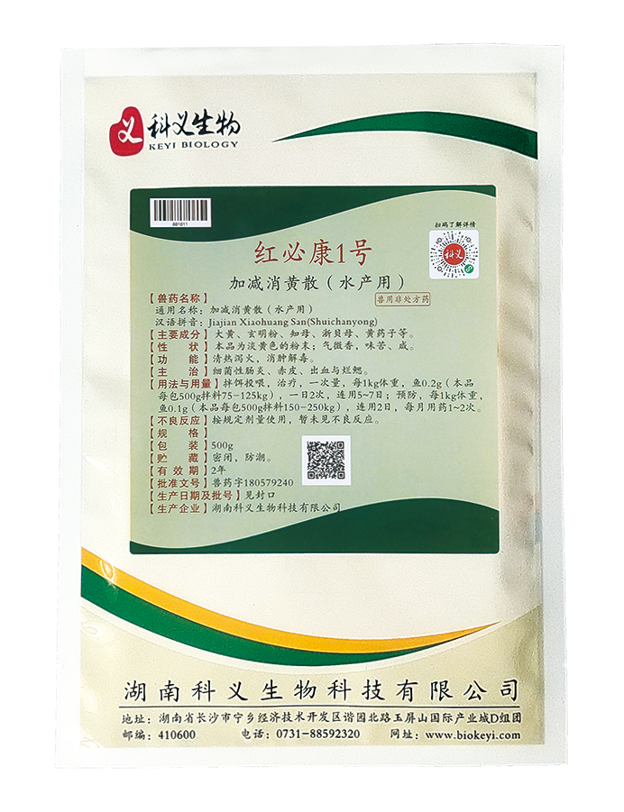科义红必康1号