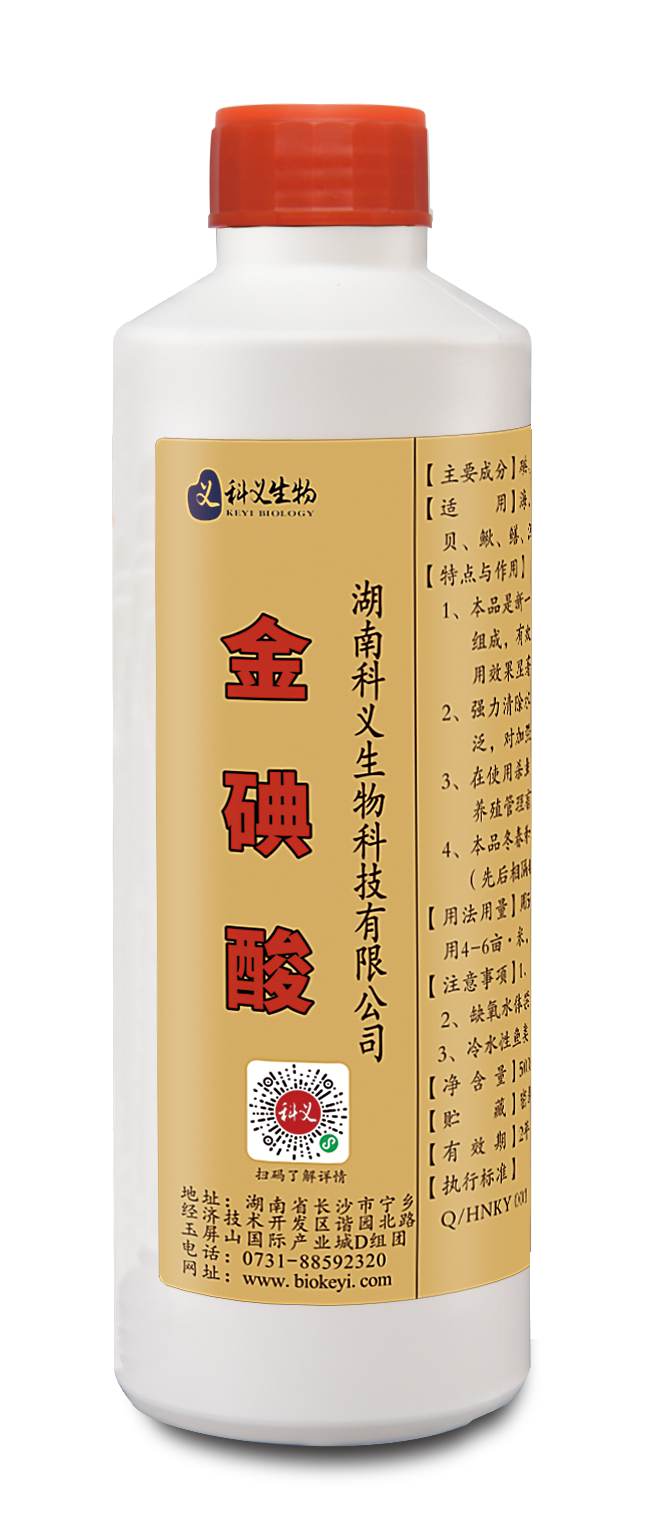 科义金碘酸